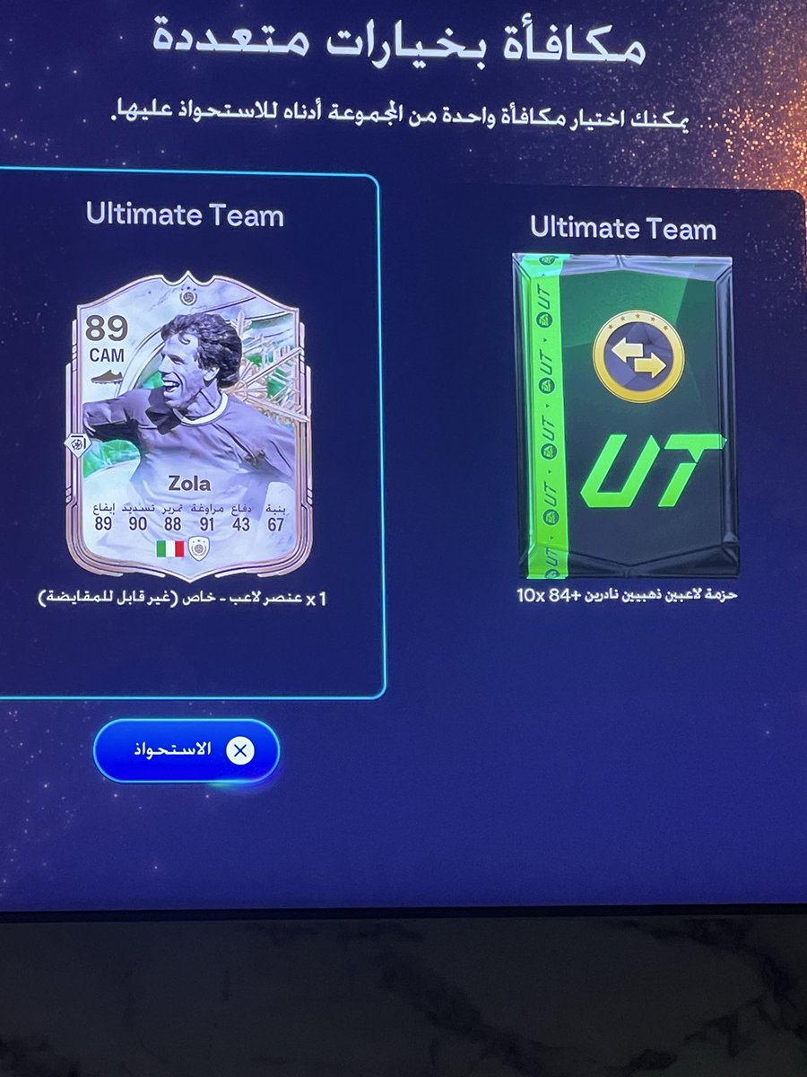 pello0o0's tweet photo. @FUT_Z5 خالد احسمها والله محتار بين تجميع ريت الحدث القادم وزولا https://t.co/J5PY6gakFG