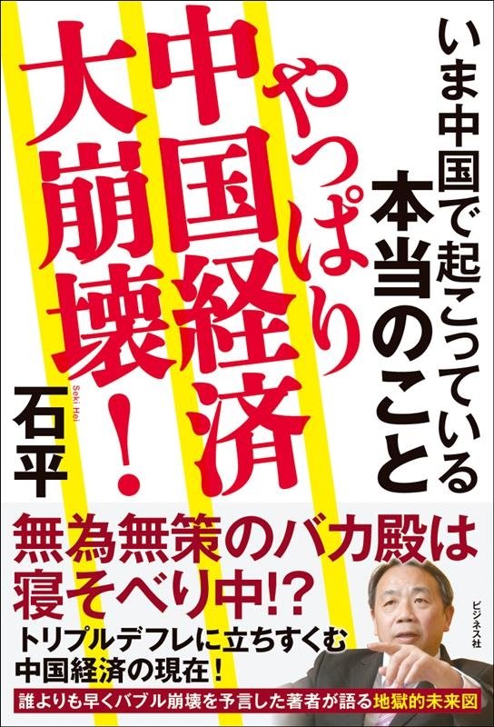 MitsuO72110's tweet photo. @AmbWuJianghao 中国崩壊リスク

経済失速
人口減少
若者離反
強権の反動
権力集中
民族問題
国際孤立 https://t.co/K4SPnUhR6X