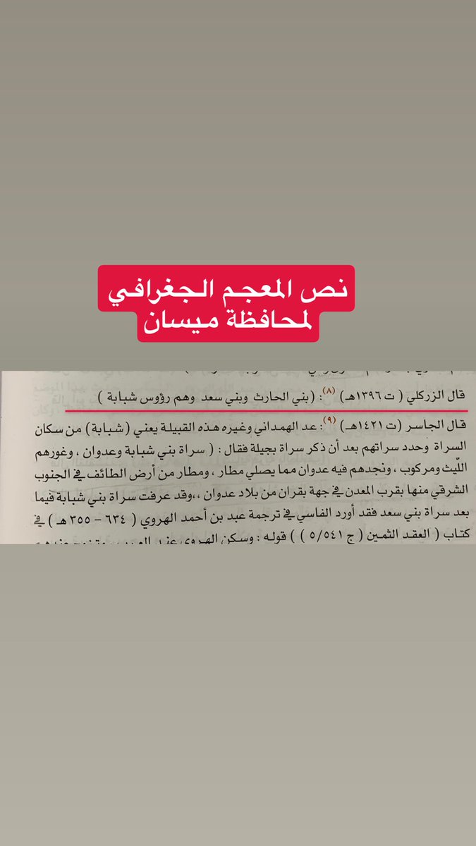 سعد بن مريسي tweet media