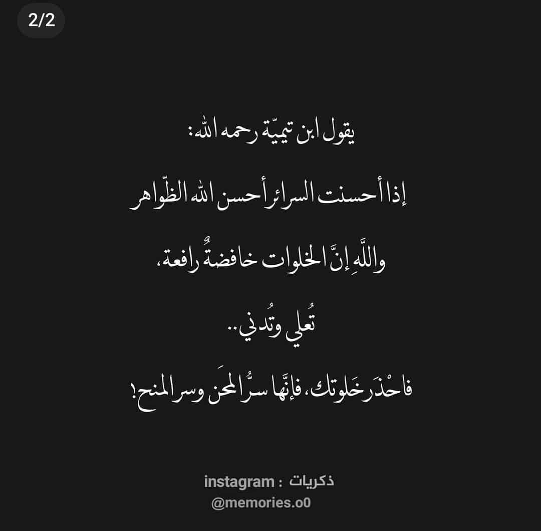 اصنعوا لكم جدول أعمال صالحة بين يومية وأسبوعية وشهرية

اليومية: الأذكار، التسبيح، السنن الرواتب، قراءة سورة الملك، الوتر

الأسبوعية: صيام الاثنين والخميس، سورة البقرة

الشهرية: ختم القرآن، صيام ليالي البيض، الصدقة، طلب علم نافع في دينك، واجعل بينك وبين الله خبيئة لا يعلمها احد