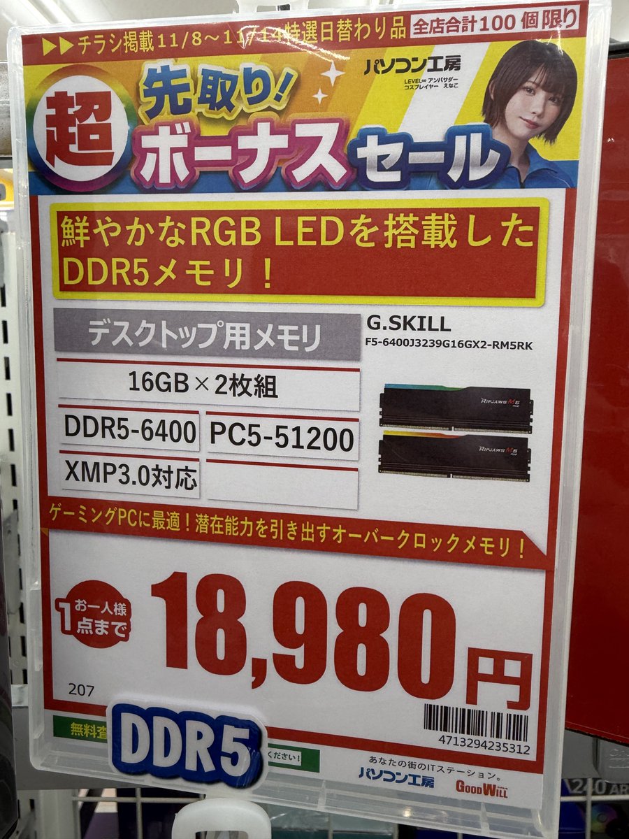 丁度1ヶ月前（ 買っときゃ良かったぜ〜〜😇😇