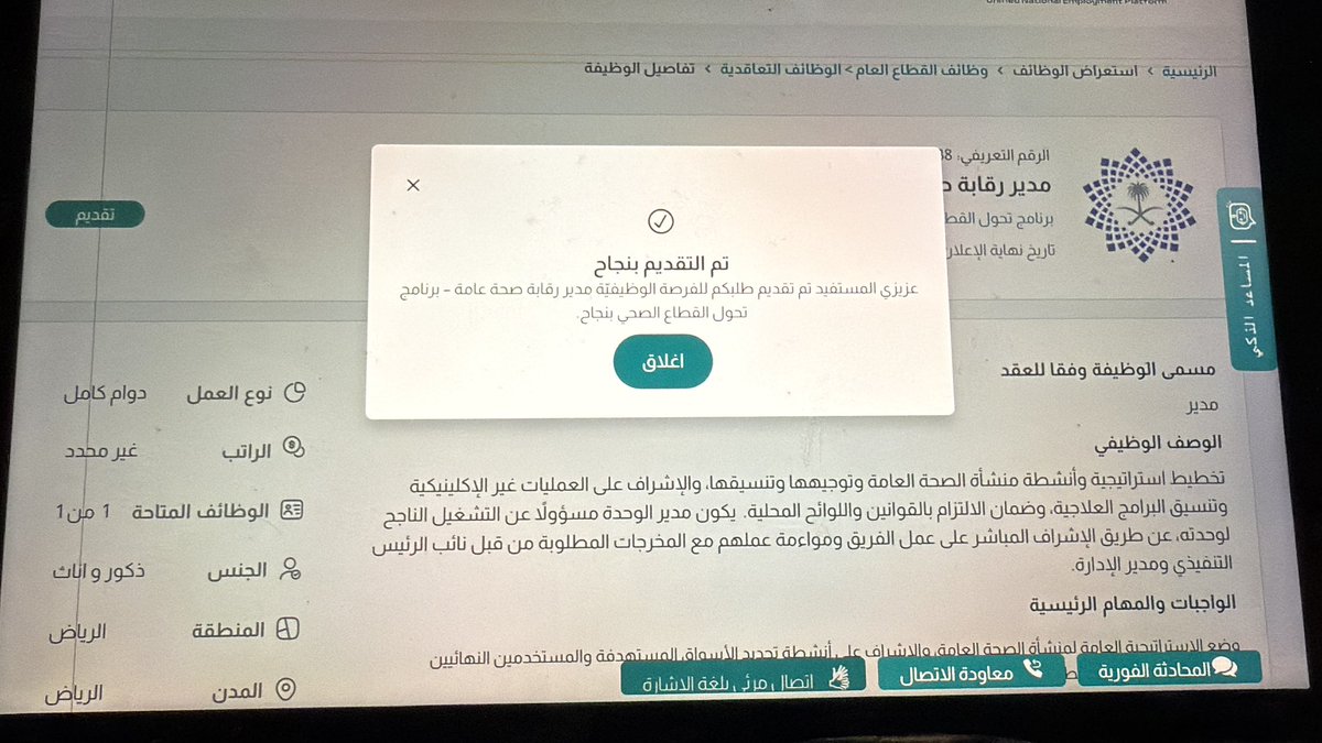 ht4cgr's tweet photo. 🛑 عاجل - #وظائف في #برنامج_تحول_القطاع_الصحي)

للتقديم التواصل على الواتساب او الخاص 🔻:
https://t.co/N4Fh1Yn2Gf https://t.co/IKJLfr2cqY