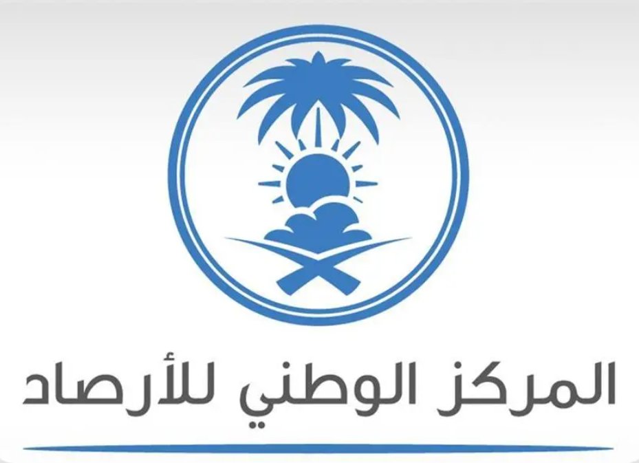 صور .. الإنذار المبكر للأرصاد: استمرار هطول أمطار غزيرة على أجزاء من منطقة الرياض.. وتوقعت "الأرصاد" أن يصاحب الأمطارَ رياحٌ شديدة السرعة، وانعدام في مدى الرؤية الأفقية، وتساقط البرد وجريان السيول وصواعق رعدية، وضباب. #المركز_الوطني_للأرصاد 