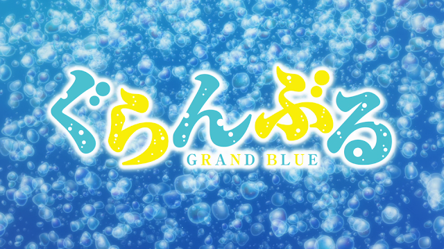 UPAblog's tweet photo. Un país de Anime presenta... Grand Blue Dreaming

https://t.co/KlwataLoZS https://t.co/wHBJaoopio