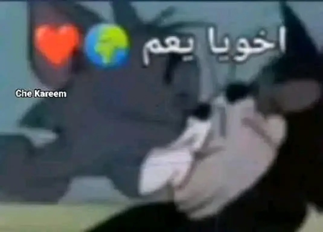 مش انا والله 😶‍🌫️ tweet media