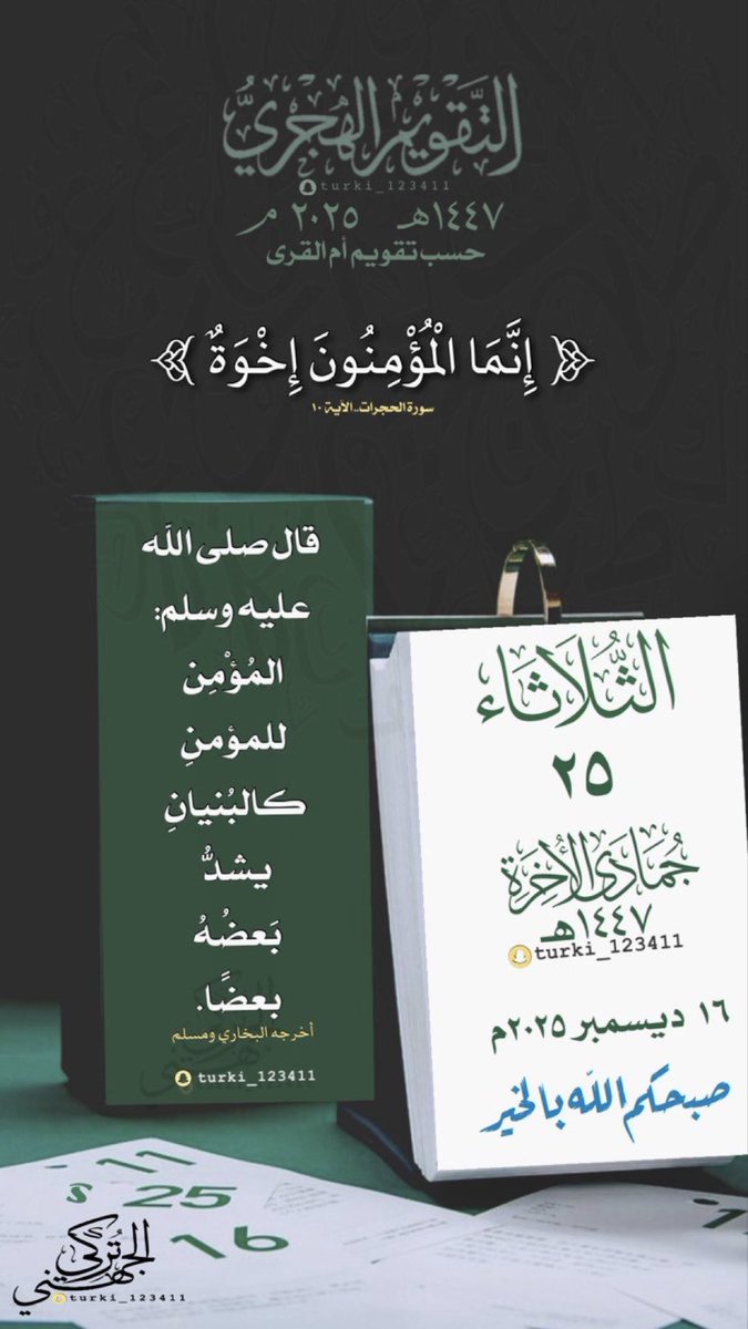 #للأجر
أصبحنا وأصبح الملك لله والحمد لله لا إله إلا الله وحده لاشريك له له الملك وله الحمد وهو على كل شي قدير ربي اسألك خير مافي هذا اليوم وخير ما بعده واعوذبك من شر مافي هذا اليوم وشر مابعده ربي اعوذ بك من الكسل وسوء الكبر ربي اعوذبك من عذاب النار وعذاب القبر #صباح_الورد🌹