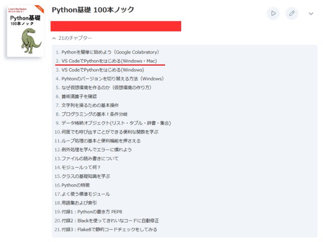 python_academia's tweet image. MacBookを買ったので、VS CodeでPythonを始める方法（Windows・Mac対応）を追加しました🌟

本書は分からないことがあれば質問することができる（書籍の内容に限る）ので初学者の方にオススメです🙌✨

zenn.dev/python_academi…