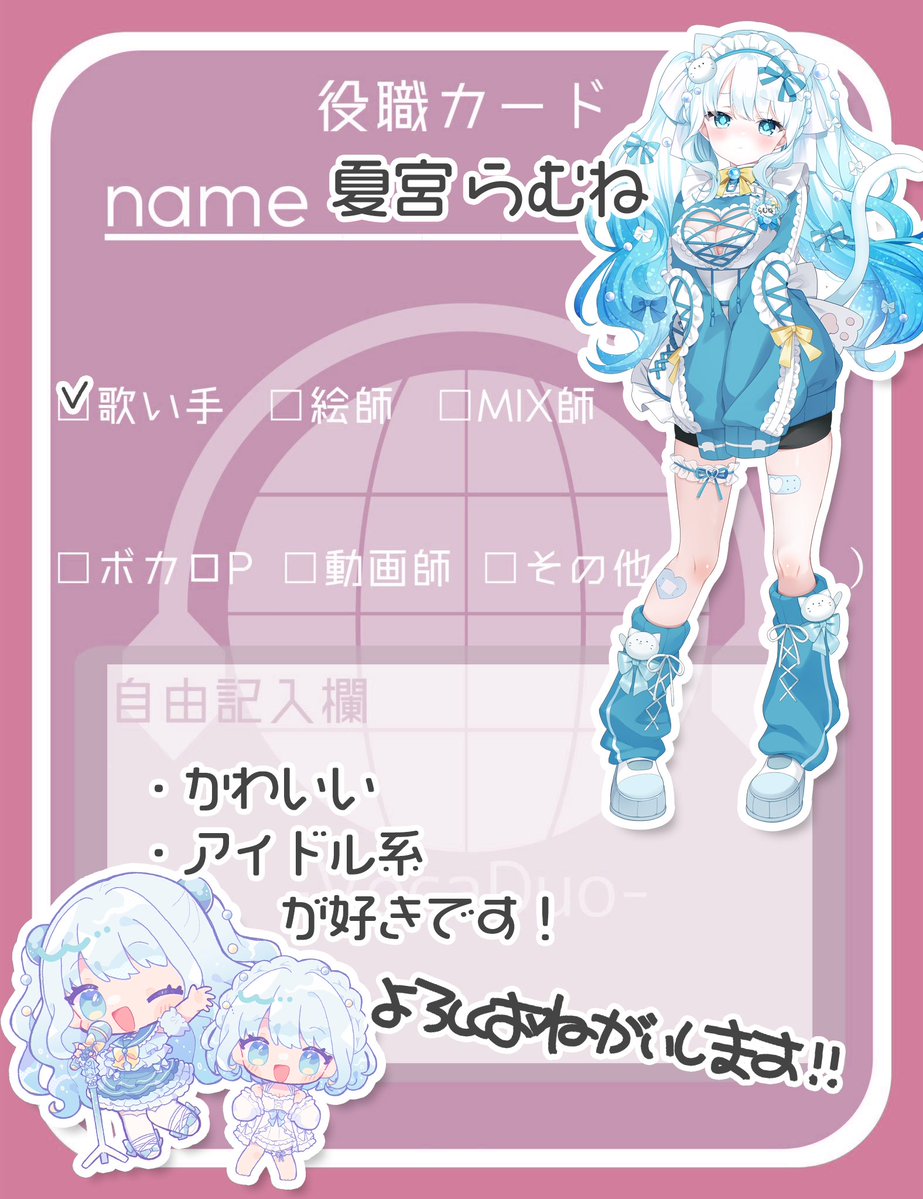 夏宮らむね🤍🫧 (@NatsumiyaRamune) / Posts / X