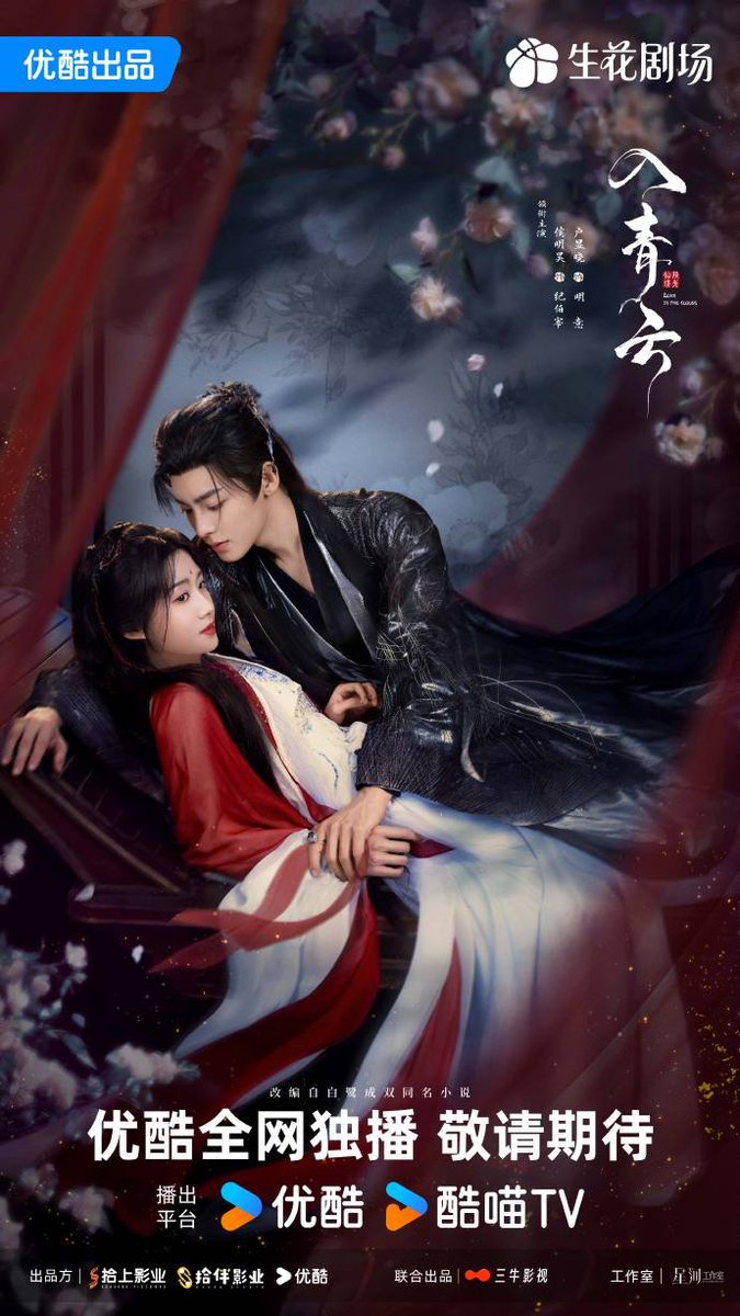 femeec's tweet photo. I'm losing sleep just to see Ming Yi tell the whole truth to Ji Bozai. Please tell him!!! #LoveInTheClouds #ep25
🥹🥰
#HuoMingHao #LuYuXiao https://t.co/hSR2Zpozbk