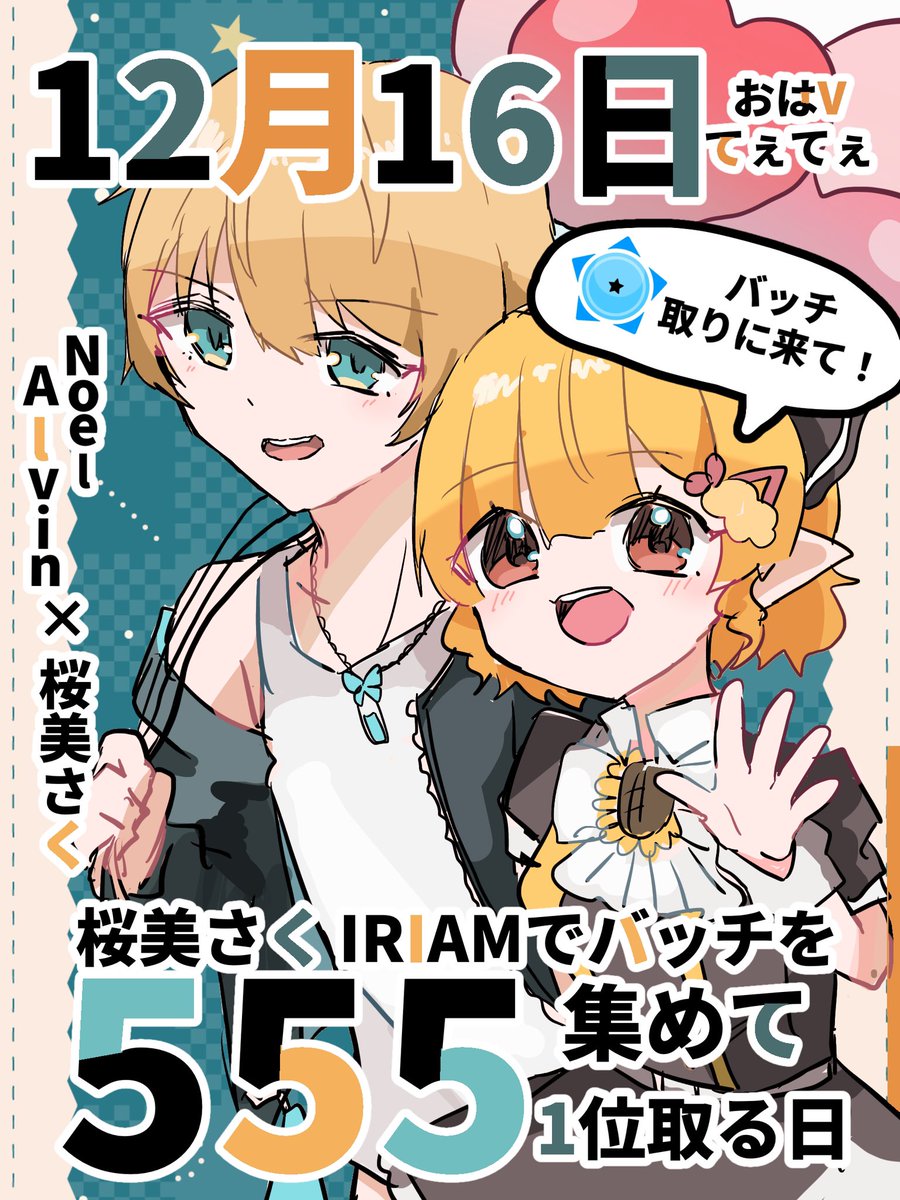 桜美さく🍤🌻 (@sakurabisaku39) / Posts / X