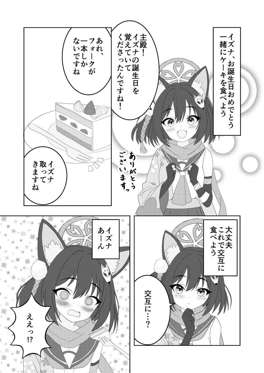 落狐 tweet media
