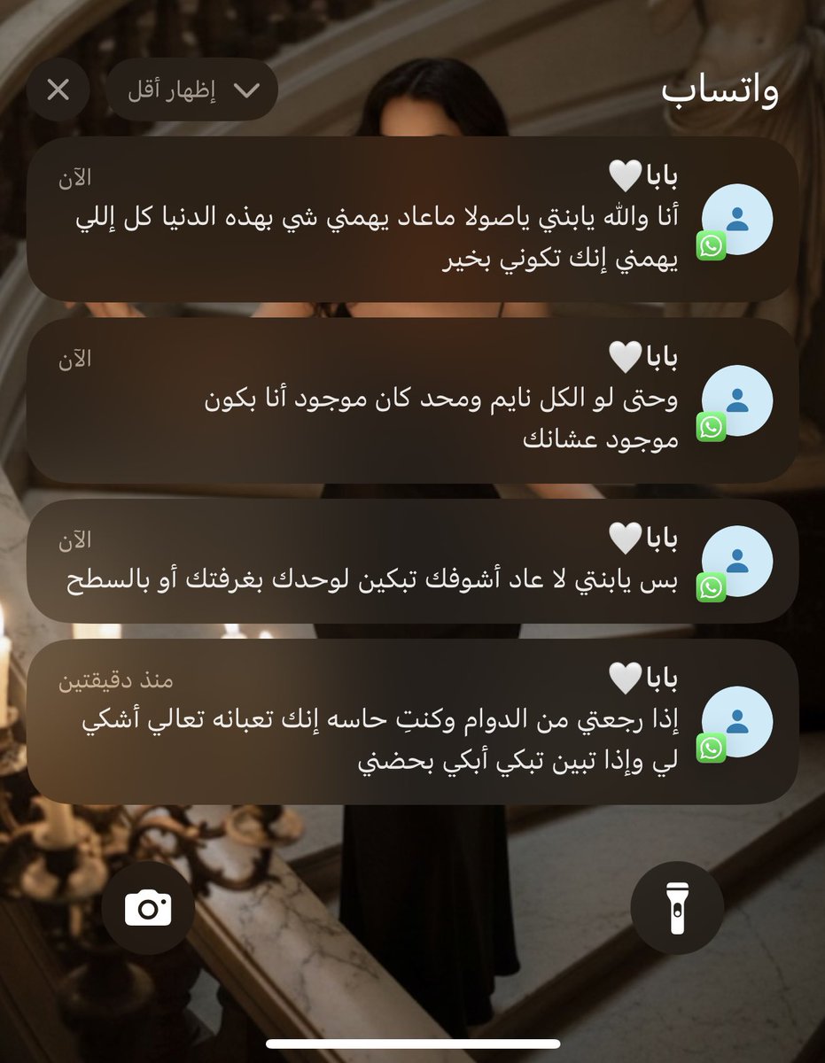 « الأب الحنون أكبر نعمة للبنت »