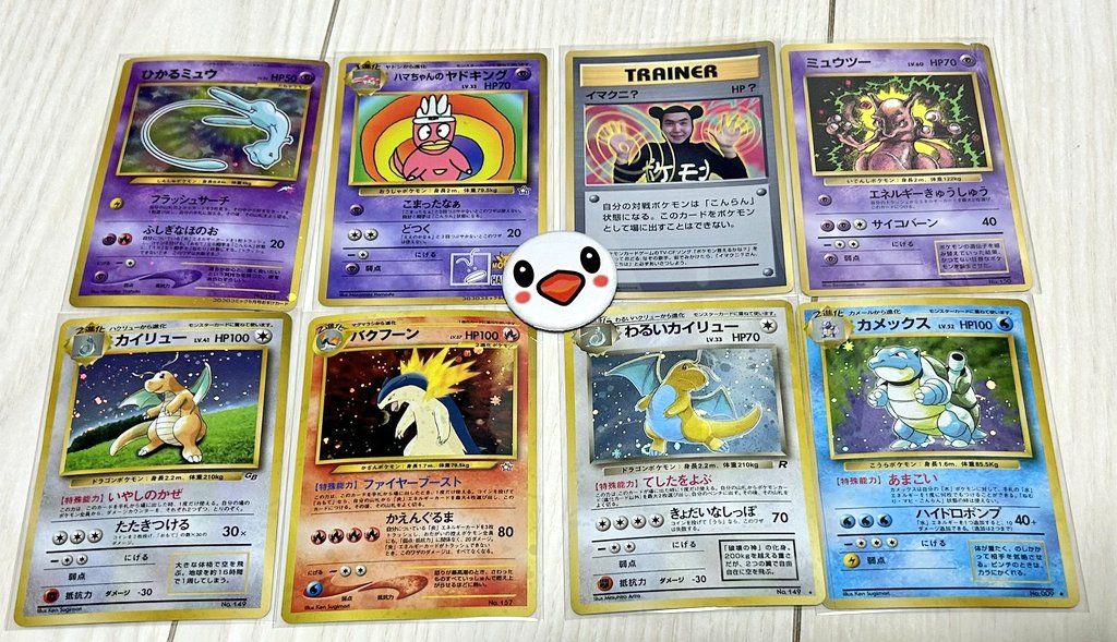 押し入れを漁ってみたら、なんと昔のポケモンカードが出てきました