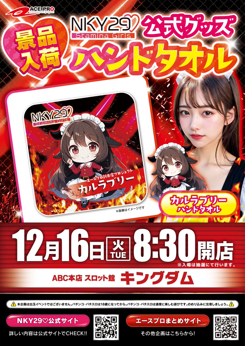 おはようございます。 本日 8時30分開店 8時15分抽選 今年も残り僅か