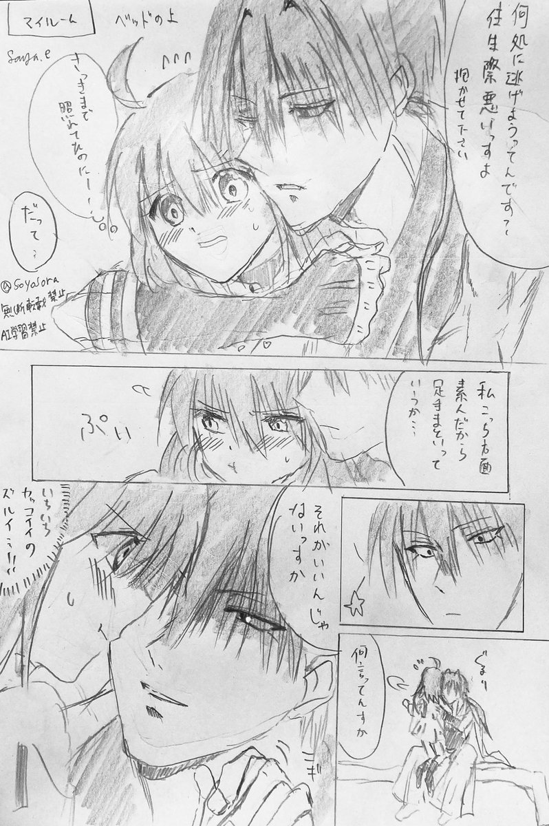 原田左之助の反撃(ぐ♀の仕返しの続き)
#原ぐだ #鯖ぐだ 
「カッコいいっすか?俺」
「口に出てた!?」
「はい、照れますね」(ぐ♀言葉にならない声)
原ぐだ♀ 左ぐだ♀ 