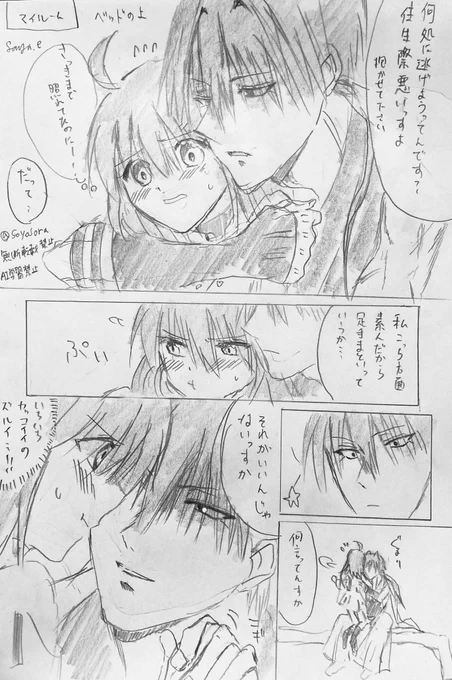 原田左之助の反撃(ぐ♀の仕返しの続き)
#原ぐだ #鯖ぐだ 
「カッコいいっすか?俺」
「口に出てた!?」
「はい、照れますね」(ぐ♀言葉にならない声)
原ぐだ♀ 左ぐだ♀ 