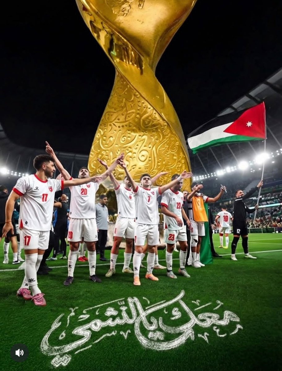 باذن الله الكأس اردنية

#السعوديه_الاردن 
#كأس_العرب