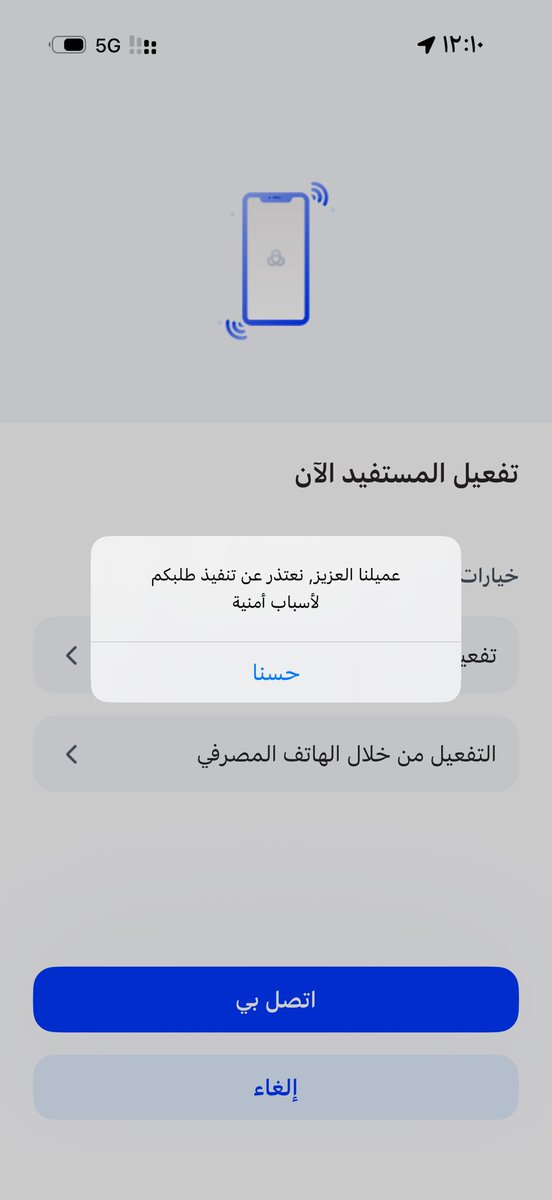 sa_roq's tweet photo. @alrajhibankcare  ابي احول وطلع لي كذا وش المٌشكله ؟!!!! https://t.co/crX8rFnVxf