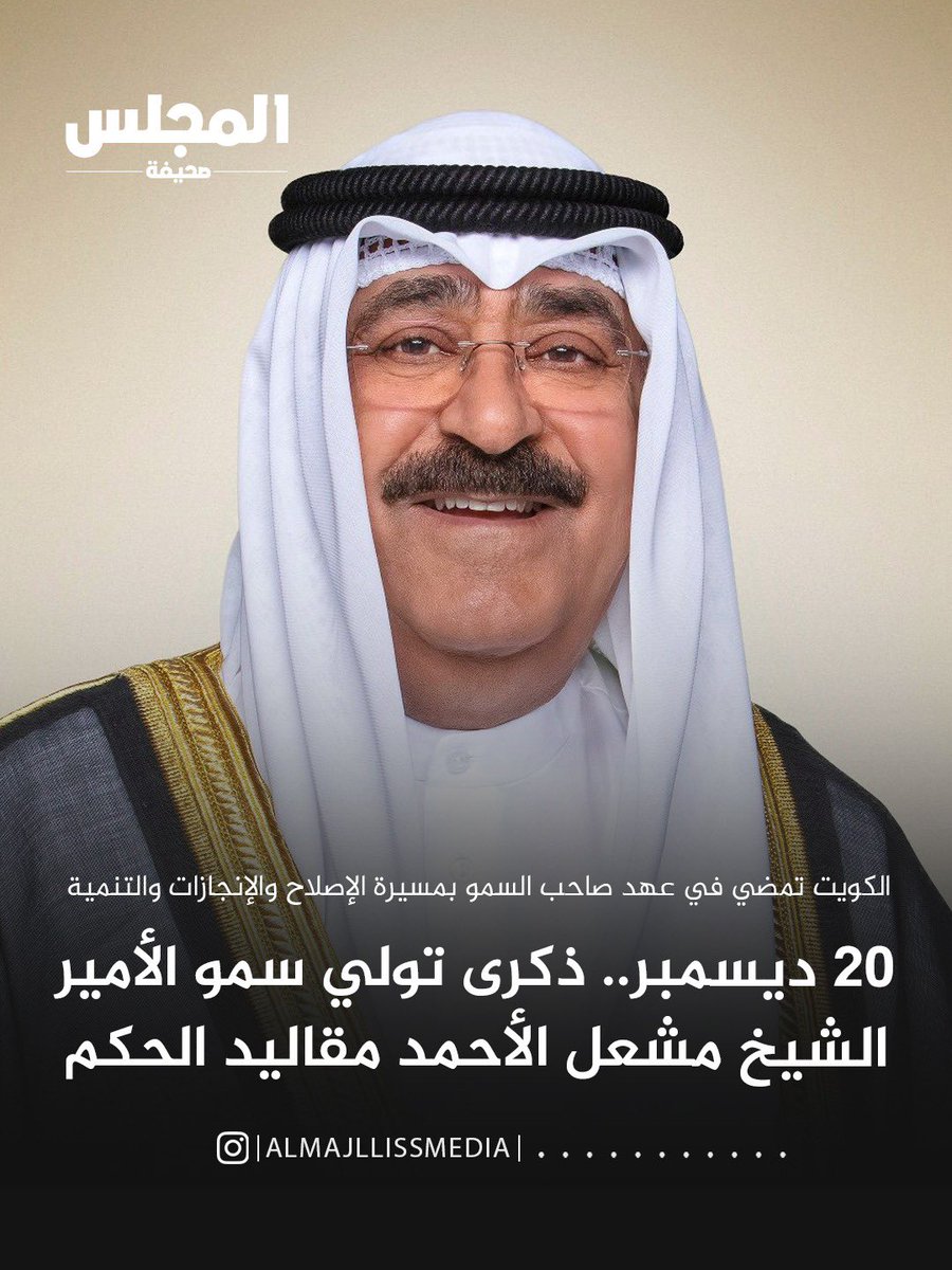 المجلس tweet media