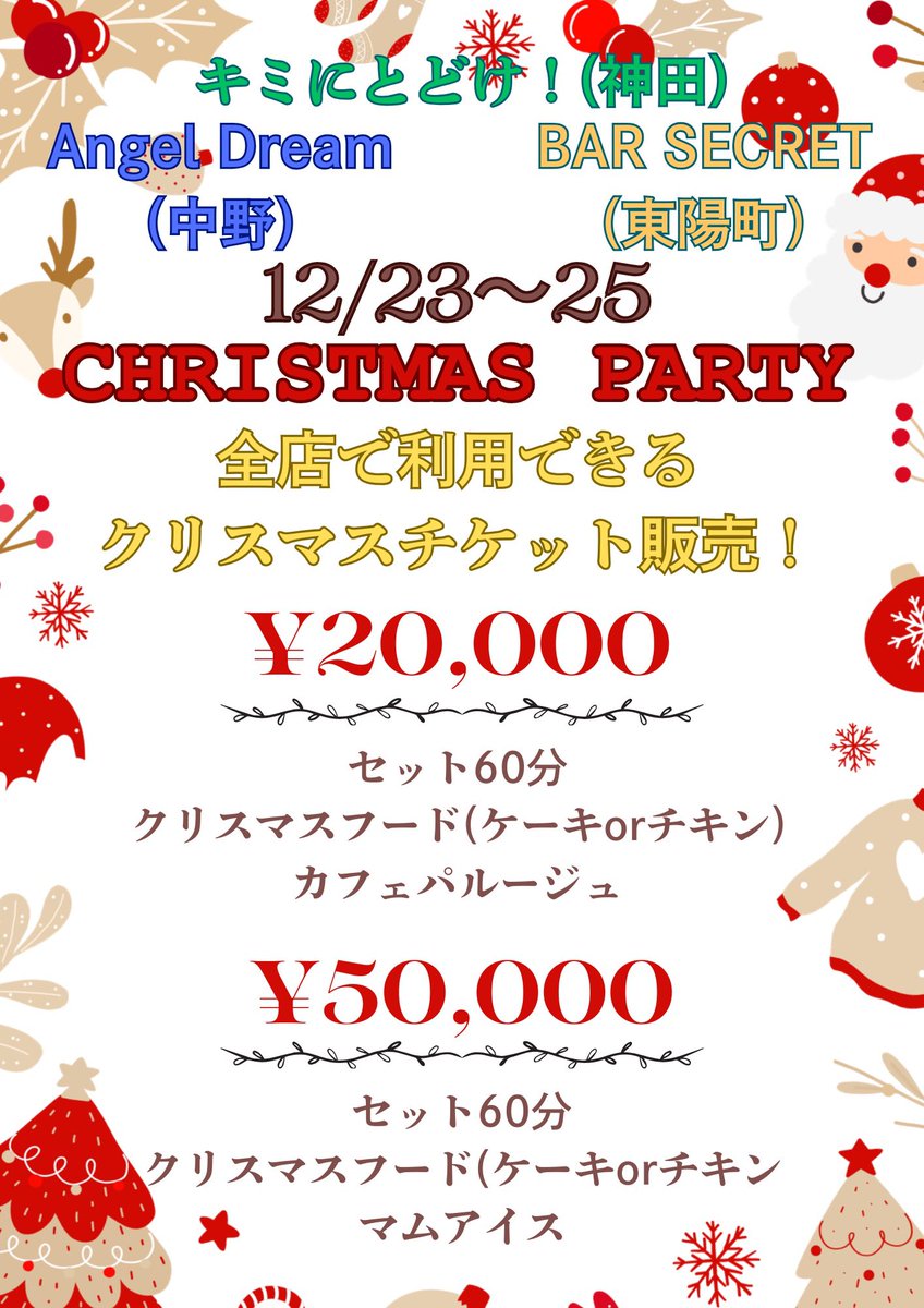 🏫12月16日出勤予定🏫 

🩵ねね　<a href="/nenehaosake/">人類のバグ（肉襦袢）</a> 

🩵あむ　<a href="/aienka_amuu/">あむ</a> 

🩵りりか <a href="/ririka_kmntdk/">りりか</a> 

🩵もえ　<a href="/moe010113/">もえ</a> 

🩵れいあ

 #コンカフェ  #コンカフェ求人  #コンカフェキャスト募集  #アルバイト募集 #神田
