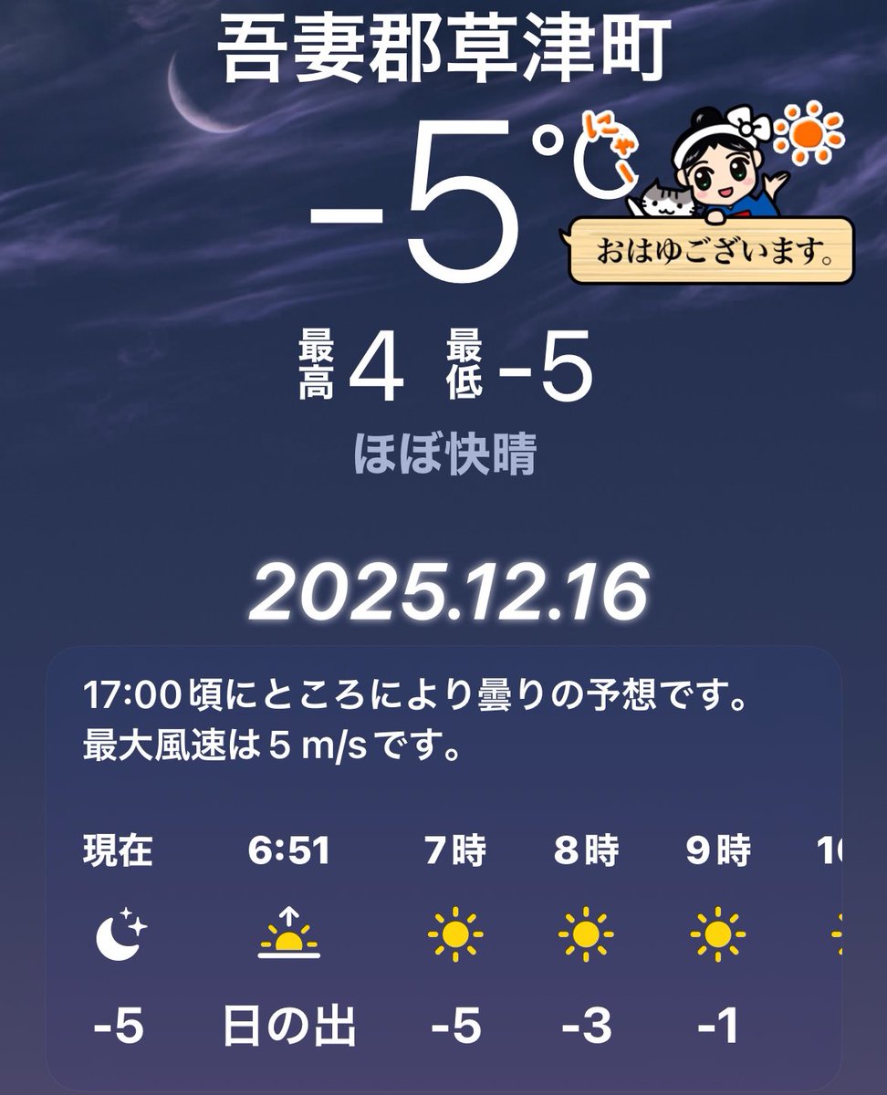 ゆもみちゃん♨️ (@yumomi_chan9325) / Posts / X