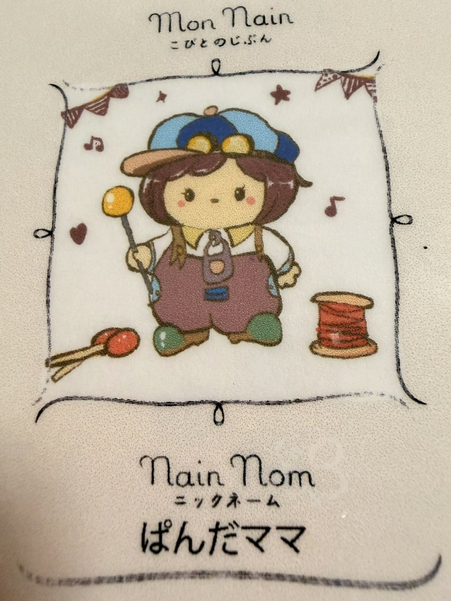 ぱんだママ-YUKO (@PandaMama_pan) / Posts / X