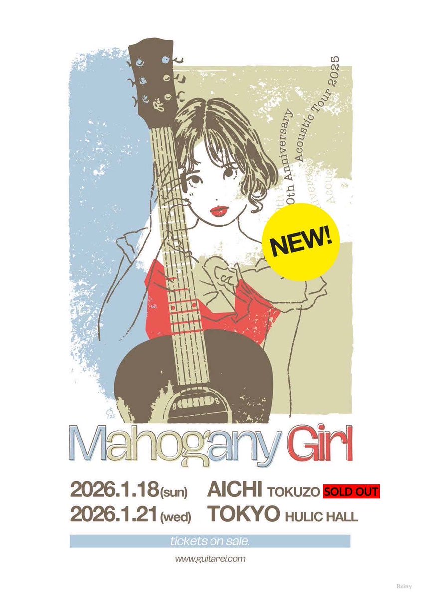 ReinyRecords's tweet image. 《TICKET》📣SOLD OUT公演のお知らせ📣
Rei 10th Anniversary Acoustic Tour 2025“Mahogany Girl”振替公演となる東京・愛知公演ですが、愛知公演がSOLD OUTとなりました！
東京公演については、ご用意ございますので皆さまのお越しをお待ちしております。

▶︎TICKETS…