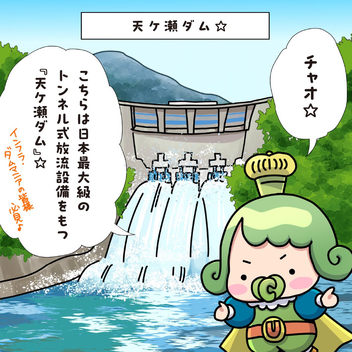 チャチャ王国のおうじちゃま 第26話⭐️】チャオ(๑•̀∀•́ฅ ✧宇