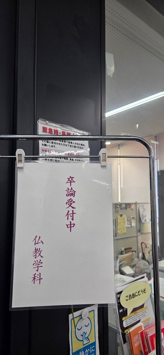 じょーべや（大正大学浄土学研究室） tweet media