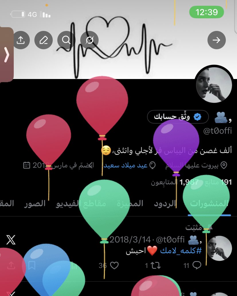 كل عام وانا جميلة 💅🏽♥️
عمر الهناء والسعادة والسلام لي ولقلبي🤍
.