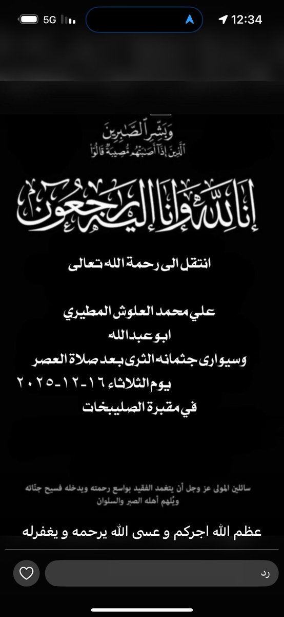 ضاري  البوقان tweet media