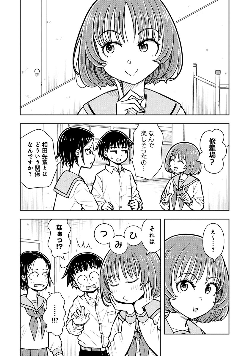 浮気現場を目撃して修羅場になっちゃう話(2/3) 
