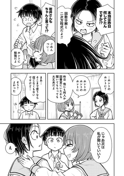 浮気現場を目撃して修羅場になっちゃう話(3/3) 