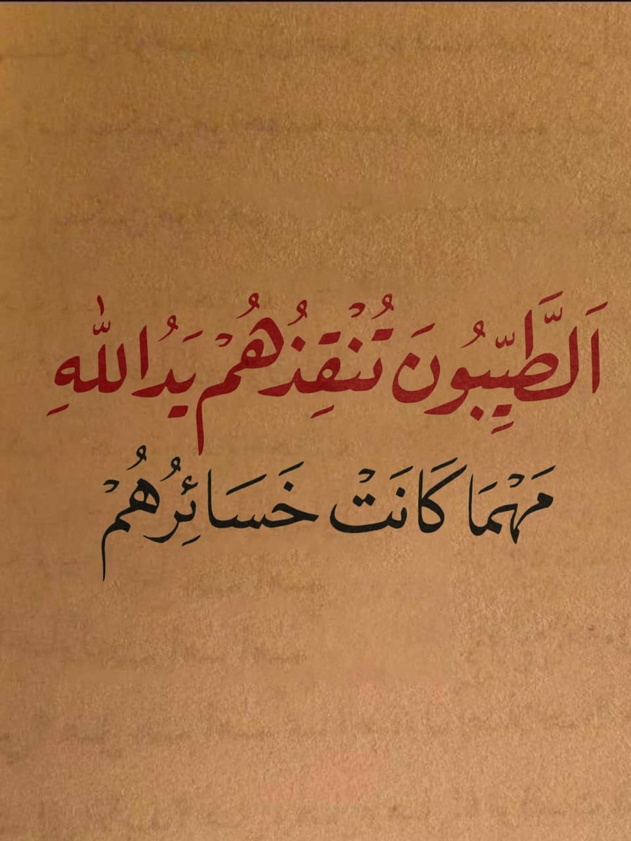 قواعد حياتيه. (@iee11e) on Twitter photo 