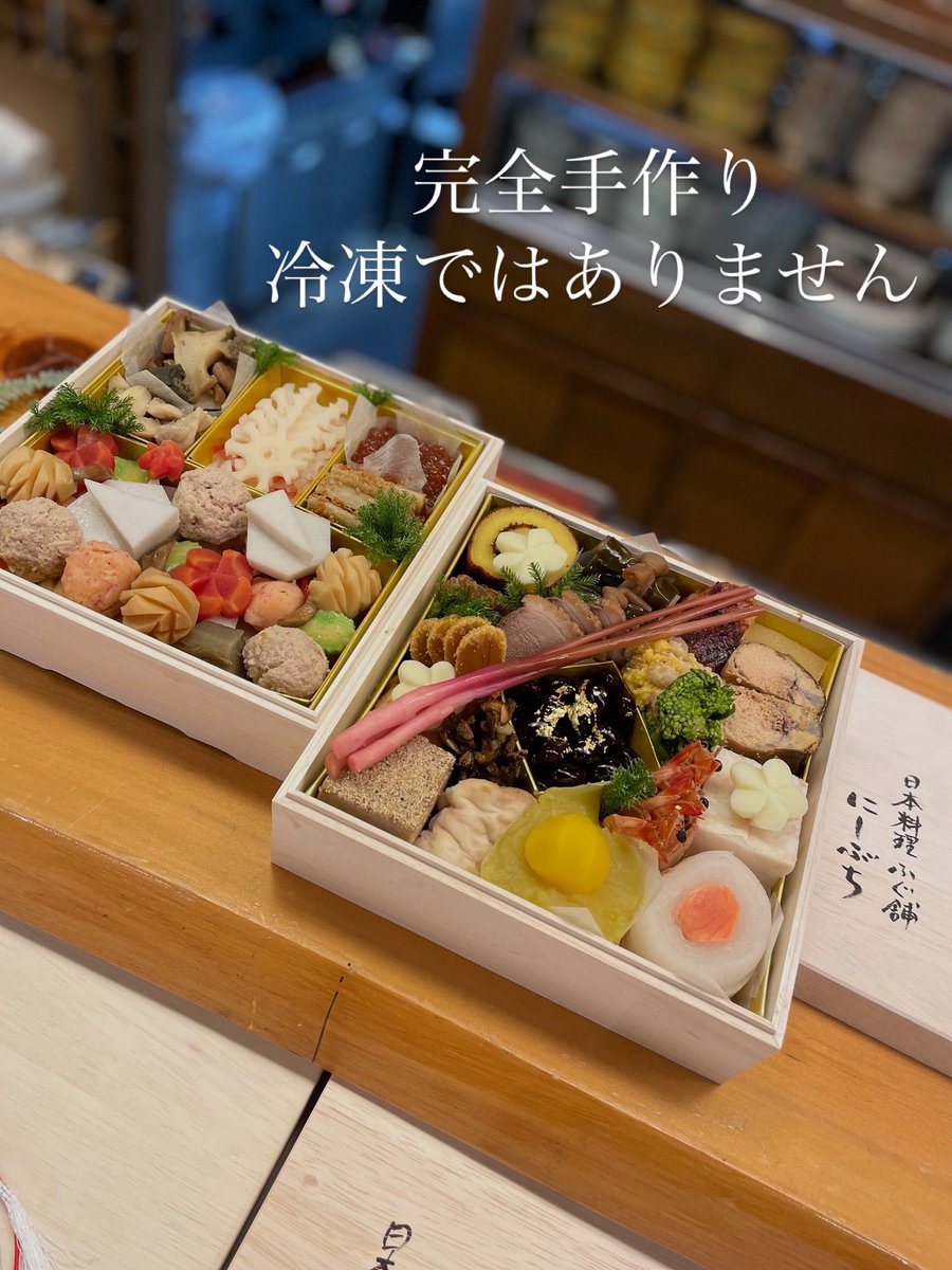 nishibuchi1988's tweet photo. おはようございます！
お正月の予定はお決まりでしょうか🎍
お節料理、予定数まで僅かとなりました！
お早めのご予約をお願いいたします🙇‍♂️
☎ 0333920123
お電話にて承っております
よろしくお願いいたします🙇‍♂️
#お節料理 https://t.co/GyfrNMM3OR