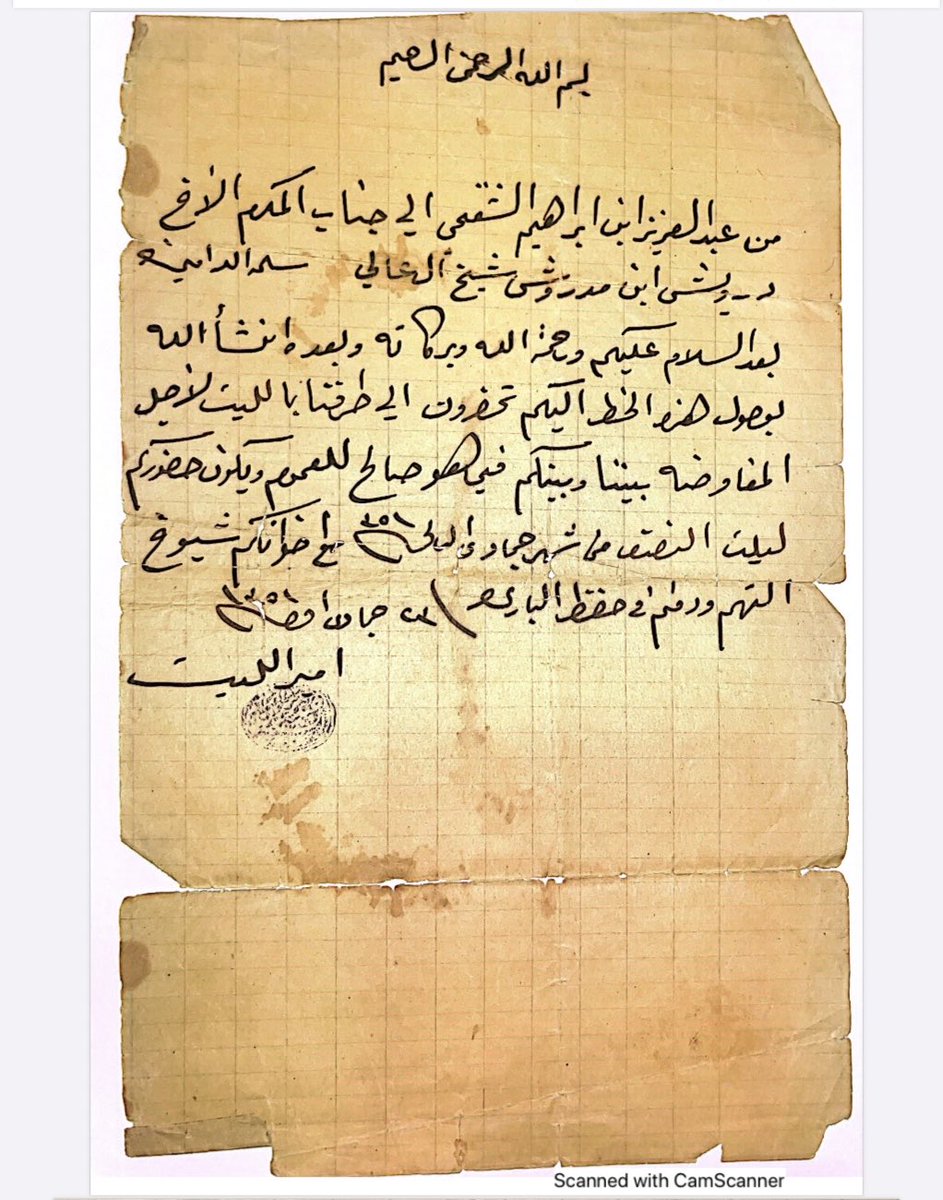 a7644's tweet photo. خطابات متداولة من رجال الملك عبدالعزيز بن عبدالرحمن آل سعود طيب الله ثراه الى الشيخ درويش بن مدروش الغفيري المالكي شيخ قبيلة الغفره بني مالكك يعود تاريخ بما يقارب 100 عام ، الماضي يضيء الحاضر بذكراه وتجاوبه ليصبح الحاضر بوابة مستقبلنا ونهضتنا التاريخية ومجدنا الزاخر https://t.co/3vqPK8rvFt