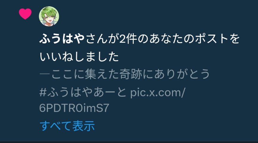 お忙しい中巡回ありがとうございます🙇 見てくださって嬉しいです💕