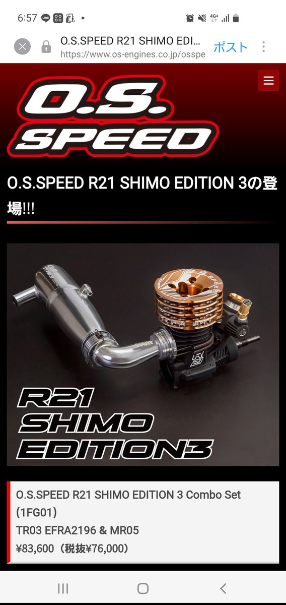 challenge85's tweet photo. 流石に手が出せない💦
#ラジコン
#RC
#OSSPEED
#エンジン https://t.co/s1We3YAmKt