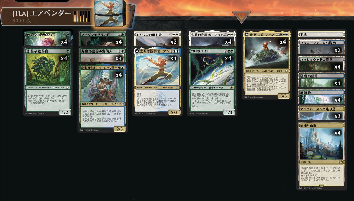 ウロボロイド 3枚 エアベンダーコンボとウロボロイドの悪魔合体！！ エアベンダーコンボ