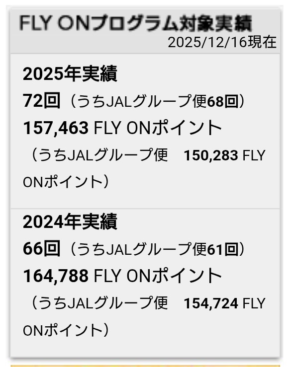 空飛ぶ酒飲み@JALダイヤモンドメタル✈️ tweet media