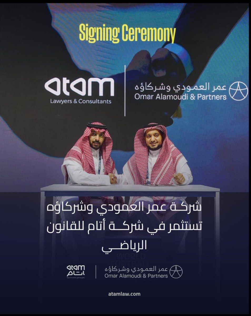 atamlaw's tweet photo. من القمة العالمية لكرة القدم World Football Summit المقام في الرياض، نعلن عن دخول شركة عمر العمودي وشركاؤه | Omar Alamoudi &amp; Partners كشريك مستثمر في أتام للقانون الرياضي.
#أتام https://t.co/QvCTjiCdlt