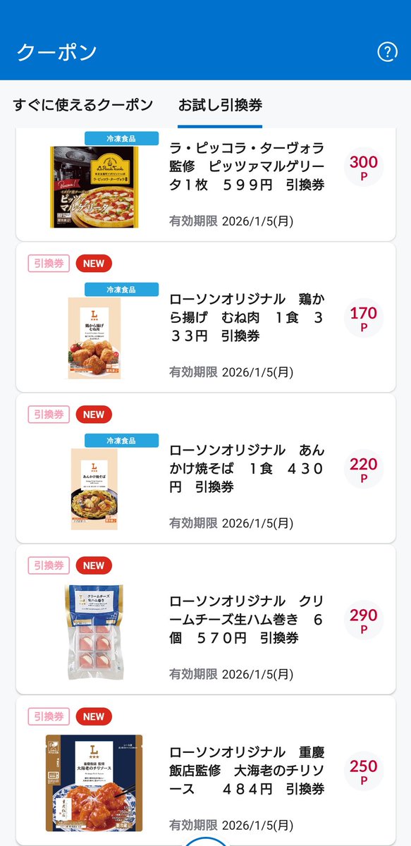 おとうふ@株主優待 (@elmer2252) / Posts / X