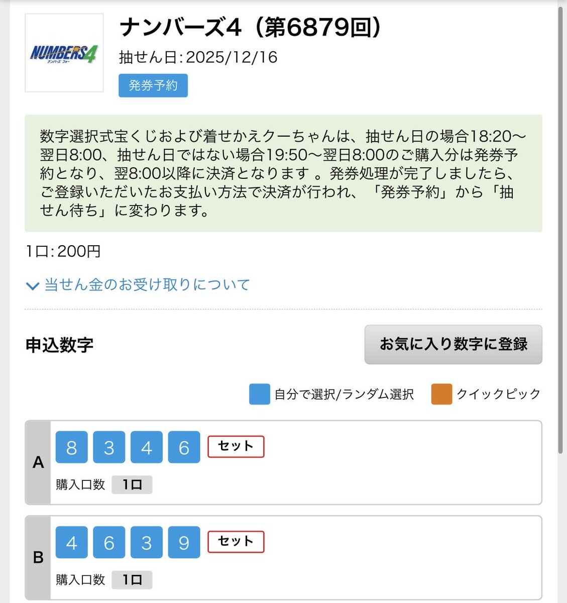 ☆かんたろ様　ご確認ページです☆ おはようございます☺️ 今日はこんな感じです✋