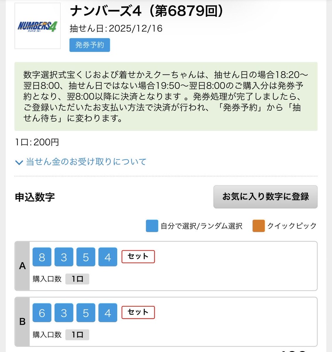 おはようございます☺️ 今日はこんな感じです✋