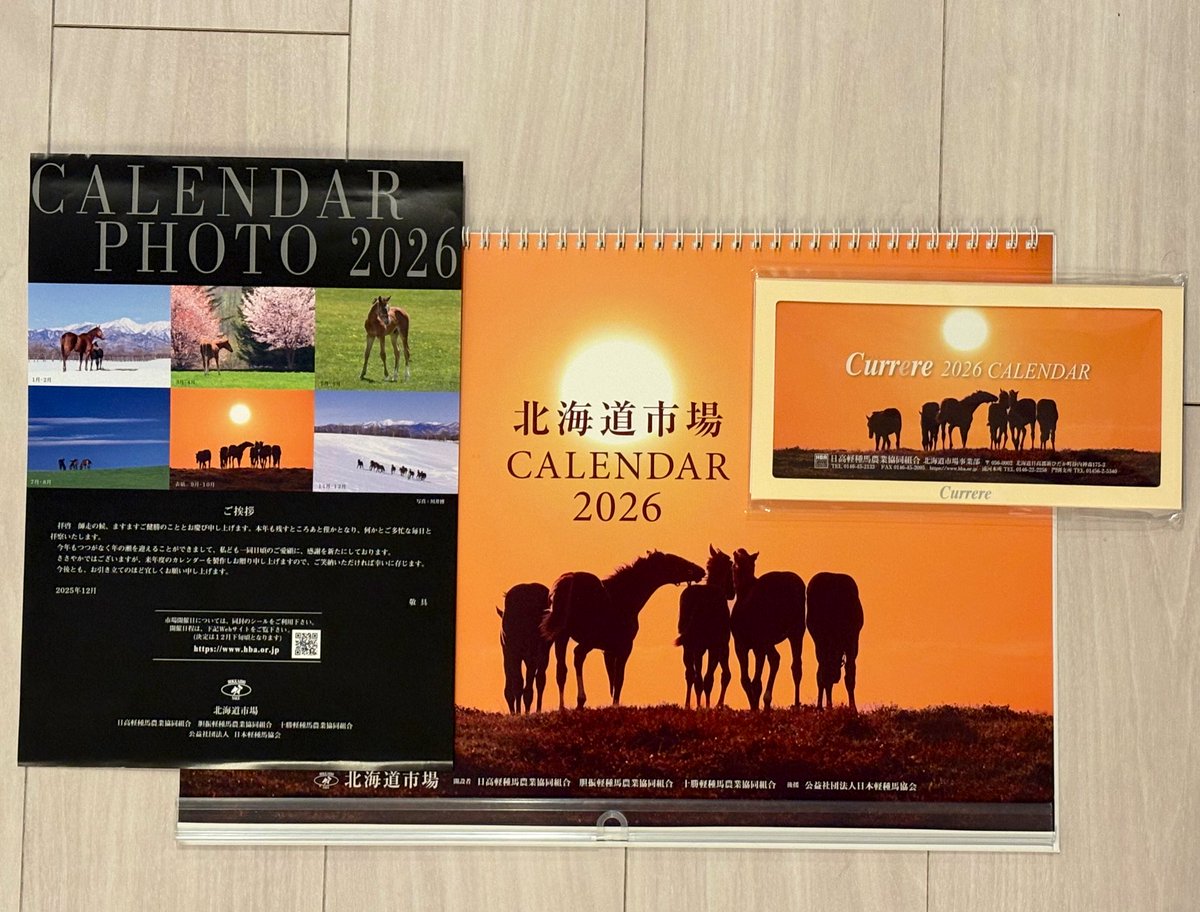 【北海道市場オリジナルカレンダー2026】を1名様にプレゼントします！🎁📅
「壁掛け」と「卓上」のセット（非売品）
＜応募方法＞
（１）アカウントをフォロー
（２）本投稿をリポスト
〆切は2025年12月30日23:59
※当選者にはDMでご連絡します🎊
hba.or.jp
#セレクションセール