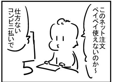 ブログ更新!「コンビニ払い」https://t.co/2fr3uHnk0z 