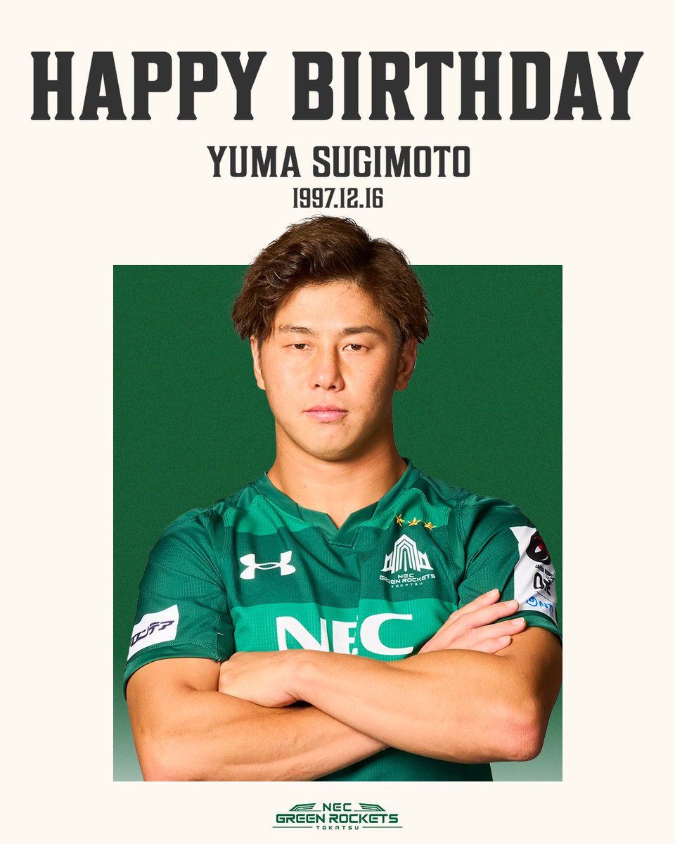 NECグリーンロケッツ東葛 /NEC GREEN ROCKETS TOKATSU