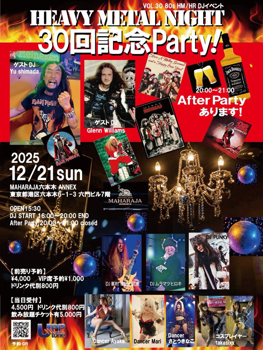 激レア　舞踏音楽　300年　CD 6枚　セット 今週末の日曜！ 12/21(日)はマハラジャ六本木ANNEXにて開催の80sメタル
