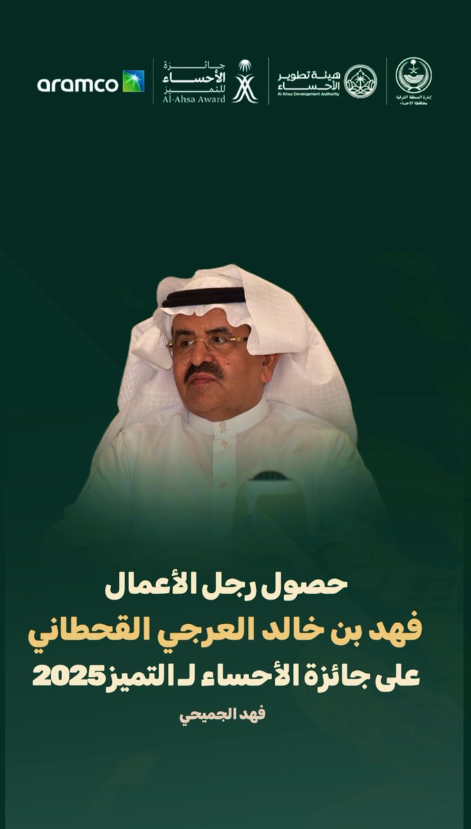 فهد الجميحي tweet media