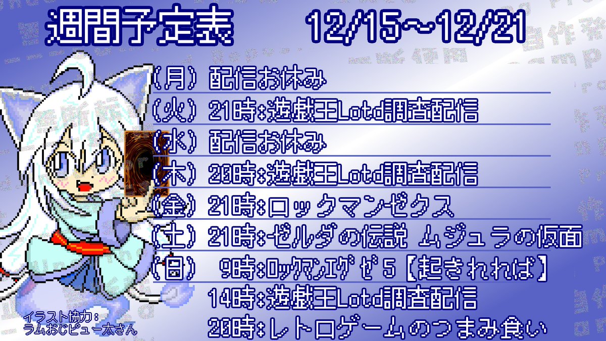 土曜日の時間調整出来てなかったです💦 こちらが正しい予定表になり